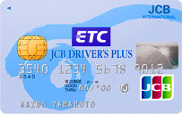 JCBドライバーズプラス 一般カード ETCカード一体型 券面